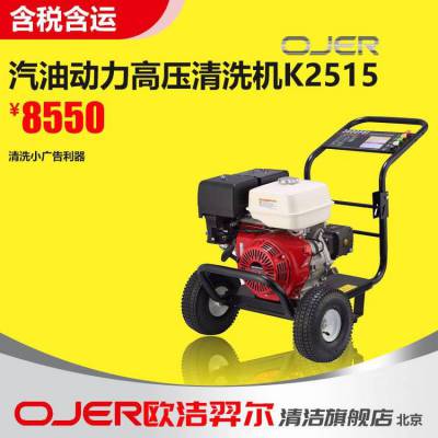 ŷ OJER Ͷѹϴ K2515 ѹϴ