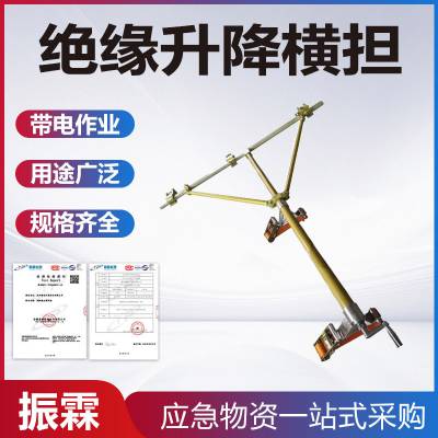 带电作业绝缘升降横担水泥电杆临时横担斗臂车临时吊线绝缘支撑架