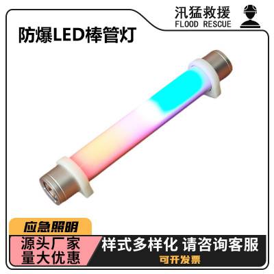 GAD329防爆强光棒管灯LED手持充电应急手电筒磁力吸附移动红蓝警示灯