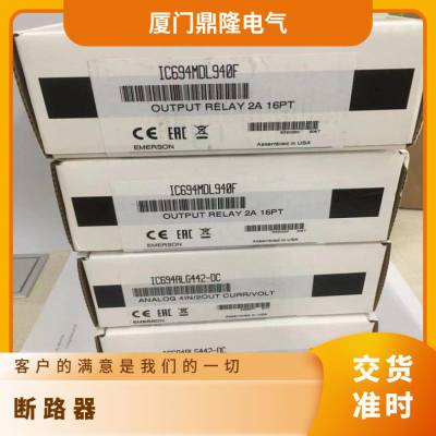 全新现货IC697CPX935艾默生GE电源模块 原装 质保一年