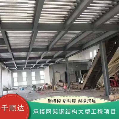 阁楼货架工厂搭建全国阁楼平台现货仓库二层隔层批发重型仓