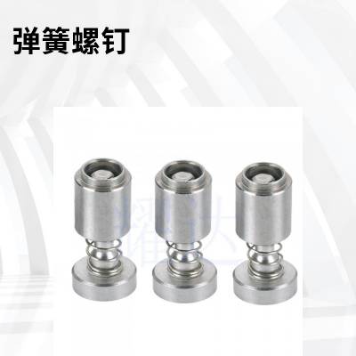源头厂家YD-52-39-11-4+/-字槽复合槽弹簧螺钉铝制涨铆式松不脱钉