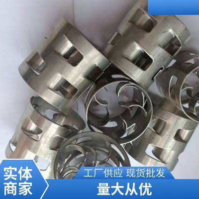 抚顺洗涤塔用304 316材质鲍尔环 不锈钢金属散堆填料