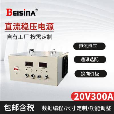˼20V300AѹԴ 0-20V 0-300AƿɵֱԴ