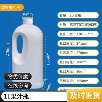 食品级HDPE材质加厚塑料瓶圆瓶液体分装瓶500ml1000ml1200ml