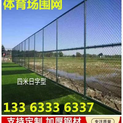 足球场围网 学校楼顶体育场防护栏 优盾隔离网护栏