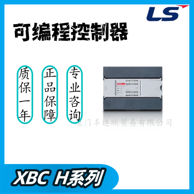 LS产电 可编程控制器 XBC-DN64H  PLC模块 循环运行 持续扫描