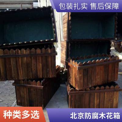 密云种植箱定制私家花园室外私人庭院防腐木花箱