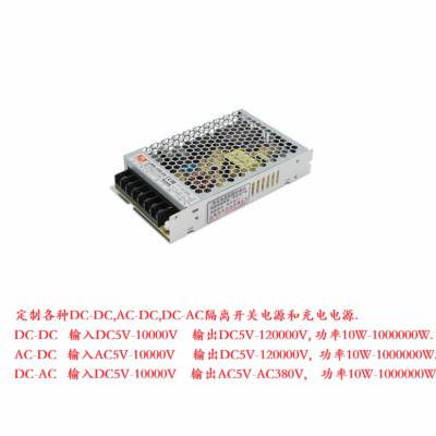 直流 DC380V390V转DC110V伏 变压器 转换 降压器 开关电源 模块 充电电源