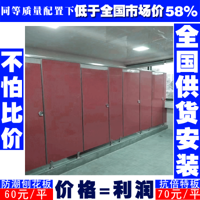 唐山卫生间隔断门厂家 60元 任丘护墙板公司