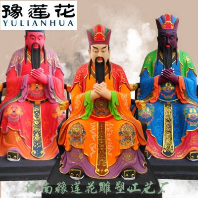 玉皇大帝神像雕塑厂家 三清四御神像 道教紫薇大帝神像图片