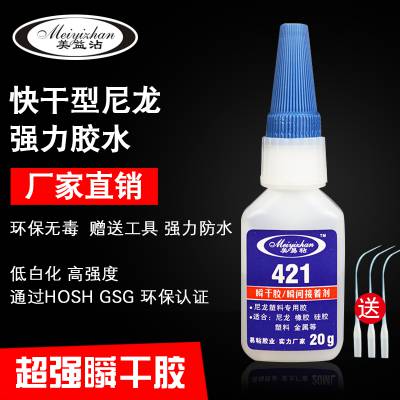 易粘尼龙66粘塑料粘合剂 PC+ABS混合料与尼龙材料相粘在一起用的胶水 YZ-421