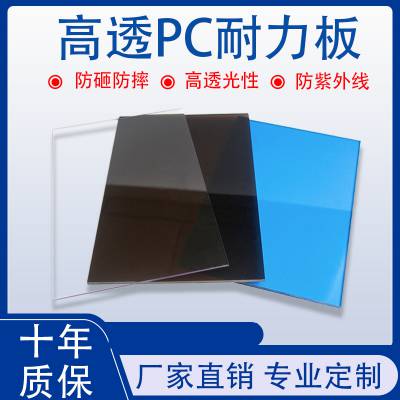 PC耐力板加工 整张零切雕刻折弯 全新料透明有机玻璃