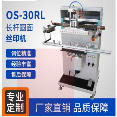 厂家直销长杆曲面圆面丝印机 单色半自动台式丝网印刷机设备