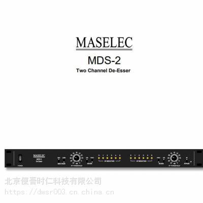 Maselec MDS-2 双通道De-Esser齿音消除器 嘶声消除器