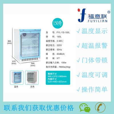 20℃-25℃药品常温储存箱 带检测报告用温箱