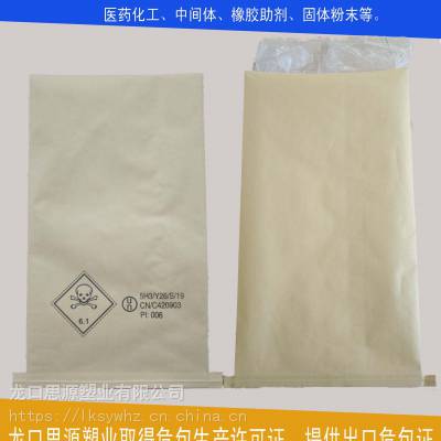 生产危化品包装纸袋 化学品纸塑袋 危包资质提供出口性能检验单