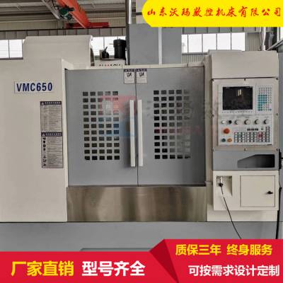 VMC650Сؼӹ ʽеת 豸