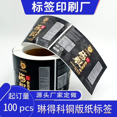 印刷厂定做防水强粘不干胶商标贴纸 奶茶贴纸 外卖封口贴