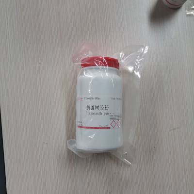 黄蓍树胶粉/西黄蓍胶粉/胶黄芪/9000-65-1/100g500g