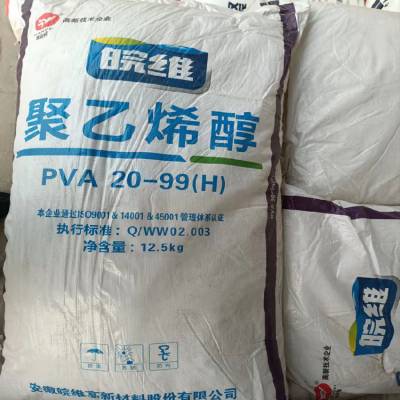 北京房山聚乙烯醇粉末聚乙烯醇pva088-50粉末