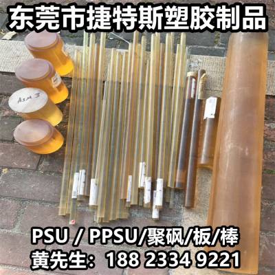 PEI板琥珀色 黑色聚醚酰亚胺棒 PES PSU聚砜 PPSU板 棒加工