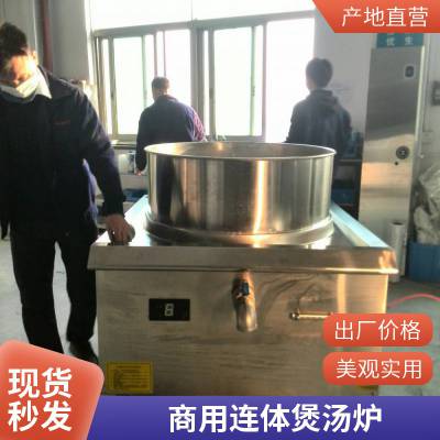 安磁800一体式大锅灶 电煮牛肉汤锅 大容量商用煲汤炉 工地电热锅