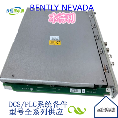 3500/15-04-01-00 多系列应用BENTLY NEVADA本特利3500系统模块