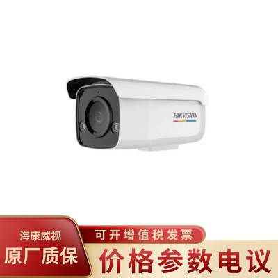 HIKVISION/海康威视DS-2CD2T27EFWDV3-LS 200万臻全彩防水摄像机