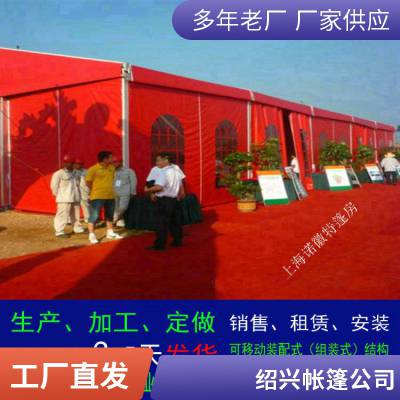 绍兴展销会产品促销会活动帐篷出租红色篷房搭建流动宴席大棚租赁