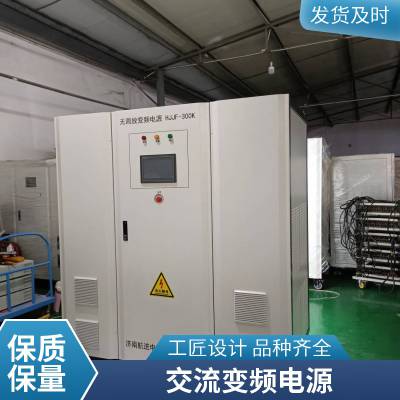 400hz中频电源厂家 50KW变频电源 无局放变频控制电源