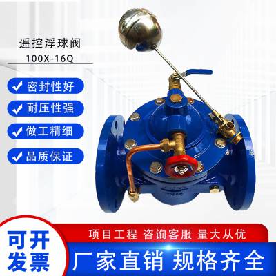 良工沪工方工开维喜100X-16Q法兰遥控浮球阀