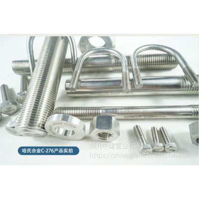 Hastelloy C-4 ALLoy C-4˫ͷ˨ ͷ˨ Ͻ
