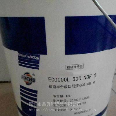 供应福斯切削液FUCHS ECOCOOL 600 NBF C，福斯ECOCOOL 316水溶性切削液