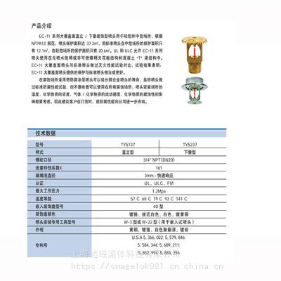 水压表300PSI FM UL认证 35W1005PH 02L XUL 压力表现货 美国泰科TYCO