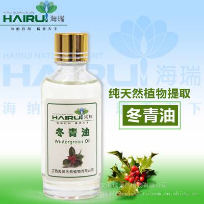 江西海瑞水杨酸甲酯厂家直销广泛用于医药香料化妆品牙膏