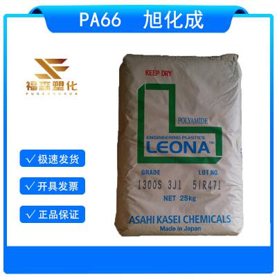 33%加纤尼龙 旭化成PA66 14G33 高刚度 耐疲劳 注塑级 工程配件