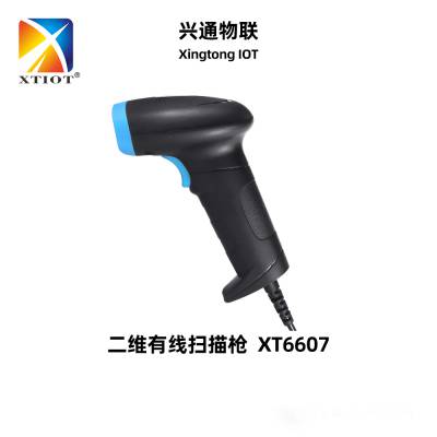 兴通XT6607激光雕刻码DM点阵码一维码二维码有线扫描枪自动扫码器