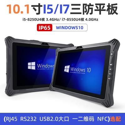 10.1WindowsҵһIP65ˮƽ