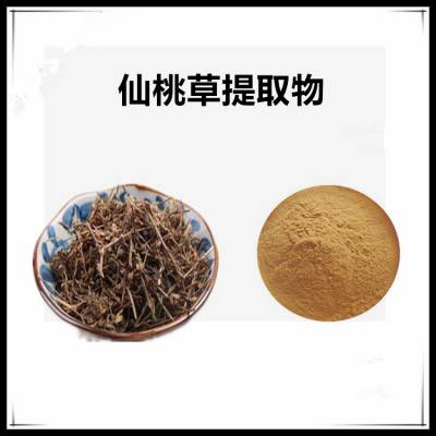 仙桃草提取物10:1 浸膏粉 沃特莱斯生物 多规格可定制 喷雾干燥