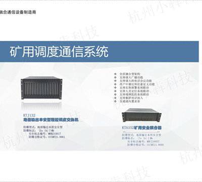 IP型扩音对讲系统价格 品质*** 杭州小犇科技供应