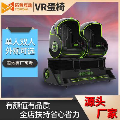 TOPOWVR豸,VR豸 9DӰԺ 9DVR VR˫˵