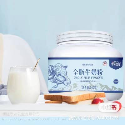 线下渠道全线供应新疆全脂牛奶粉寻味昆仑全脂牛系列