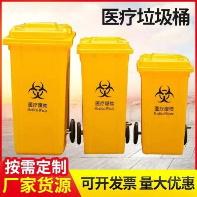 绥化大量供应50升医疗专用脚踏垃圾桶 黑龙江卫生院用脚踏塑料垃圾桶