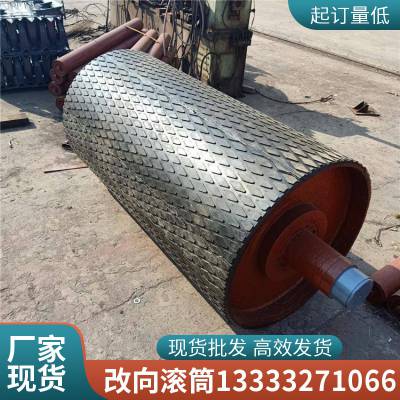 生产皮带机滚筒 传动电动改向铸胶滚筒 运转平稳使用寿命长