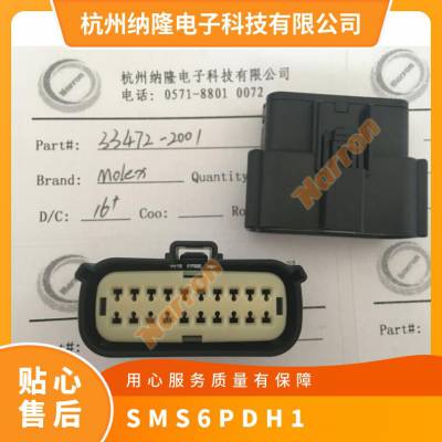 SMS6PDH1连接器外壳 SOURIAU-SUNBANK / EATON