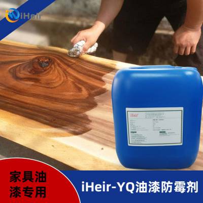 竹木地板油漆防霉剂iHeir-YQ,户外竹地板防霉处理剂