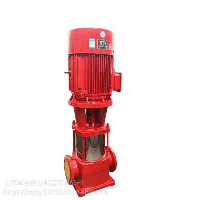 卓全不锈钢消防泵XBD3.8/40-125GDL多级消防水泵喷淋泵