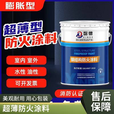 江苏超薄型室外室内膨胀型钢构防火涂料钢结构防火涂料检测包工包料