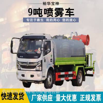 东风大多利卡市政环卫绿化喷洒车道路洒水车工地绿化9吨喷雾车